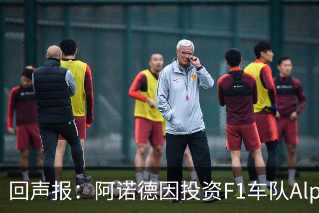 回声报：阿诺德因投资F1车队Alpine，有望收获三倍的回报